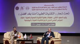 The 4th International Scientific Conference of Medical and Biological Techniques was held