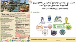 Duhok to Host the Fourth International Conference on Sustainable Systems Development (ICSSD 2026)
